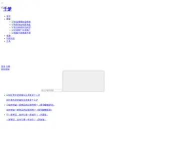 Qianng.com(千梦网) Screenshot
