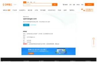 Qianniangao.com(Qianniangao) Screenshot