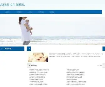 Qiannianzhiai.com(武汉正规代孕公司) Screenshot