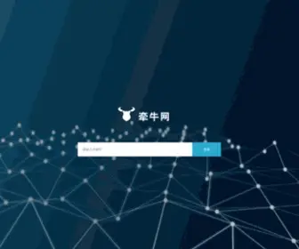 Qianniu.com(牵牛网) Screenshot