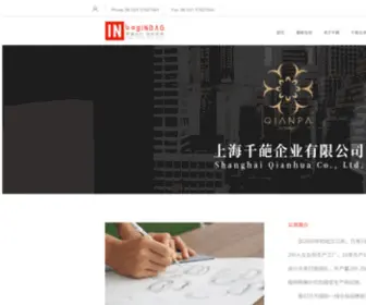 Qianpa.com(千葩网) Screenshot