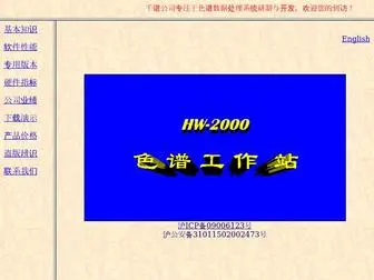 Qianpu.com(色谱工作站) Screenshot