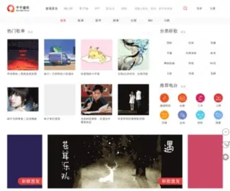 QianQian.com(千千音乐) Screenshot