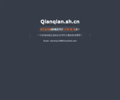 QianQian.sh.cn(QianQian) Screenshot