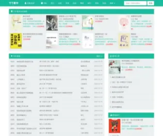 Qianqianxsw.com(千千看书小说在线) Screenshot