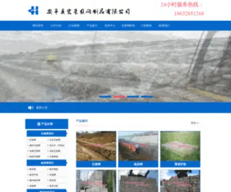 Qiansishilong.net(石笼网) Screenshot