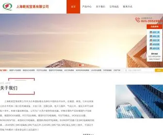 Qiantuo168.com(德国SICK传感器) Screenshot