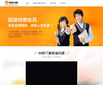 Qiantuwenlu.com(前途问鹿) Screenshot