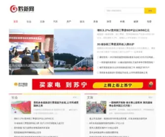 Qianxinnet.com(黔新网) Screenshot