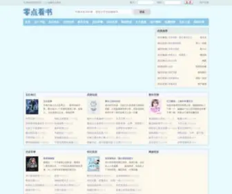 Qianxiufushi.com(零点看书) Screenshot