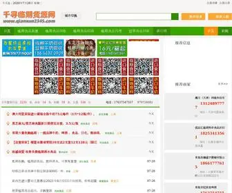 Qianxun2345.com(千寻临期食品批发网通过对全国临期食品批发渠道的信息挖掘) Screenshot