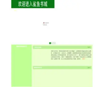 Qianyanread.com(鲨鱼书城) Screenshot
