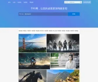 Qianye88.com(千叶网) Screenshot