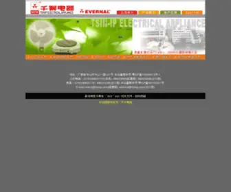 Qianye.com.cn(千叶家用电器总厂) Screenshot