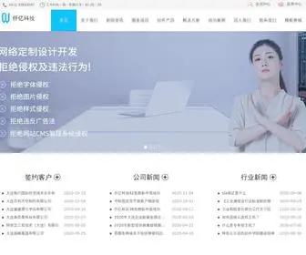 Qianyikeji.com(高端网站设计公司) Screenshot