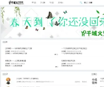Qianyuhuo.com(Qianyuhuo) Screenshot