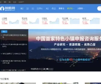 Qianzhan123.com(行业指南) Screenshot