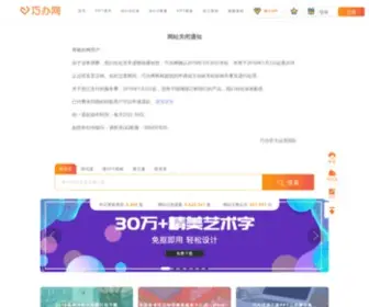 Qiao88.com(Qiao 88) Screenshot