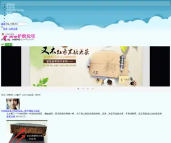 Qiaobj.com(美容护肤论坛) Screenshot