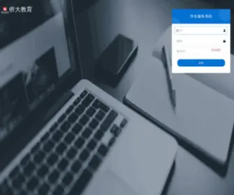 Qiaoda.com.cn(广州会计培训) Screenshot