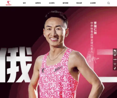 Qiaodan.com(中乔体育网) Screenshot