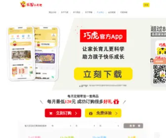 Qiaohu.com(巧虎乐智小天地网) Screenshot