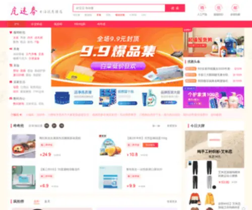 Qiaohumi.com(巧虎迷论坛) Screenshot