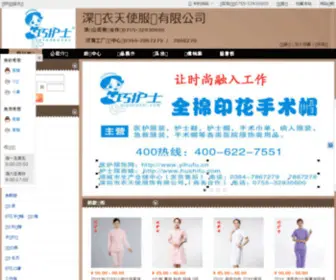 Qiaohushi.com(Qiaohushi) Screenshot