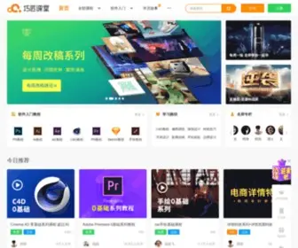 Qiaojiang.tv(视频教程) Screenshot
