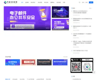 Qiaokr.com(乔客安全资讯) Screenshot