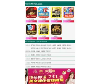 Qiaolifz.com(超级快三) Screenshot