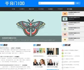 Qiaomen100.com(礼仪、学习妙招大全网) Screenshot