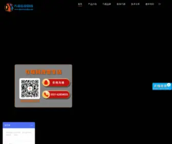 Qiaoyiwangluo.com(巧易网络) Screenshot