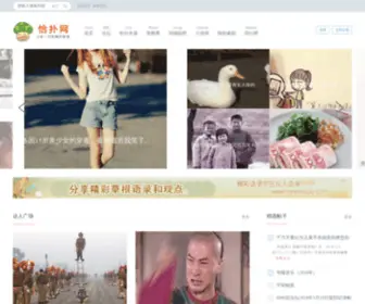 Qiapu.com(恰扑网) Screenshot