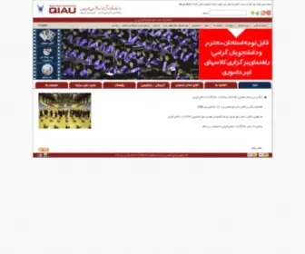 Qiau.ac.ir(دانشگـاه آزاد اسلامـي قـزويـن) Screenshot