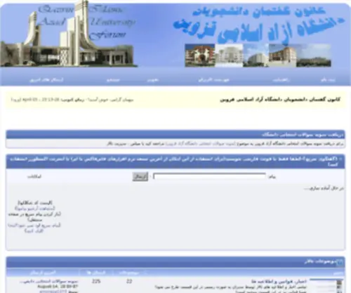 Qiau.ir(کانون) Screenshot