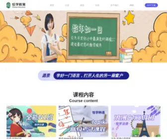 Qiaxueedu.com(湖南恰学教育科技有限公司) Screenshot