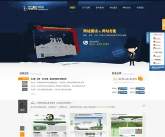 Qibangkeji.com(合肥网络公司) Screenshot