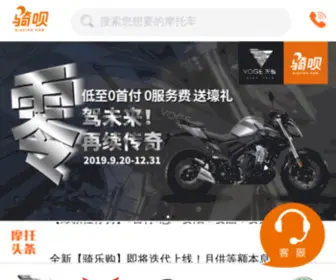 Qibeigo.com(骑呗) Screenshot