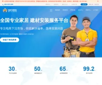 Qibingdaojia.com(奇兵到家) Screenshot