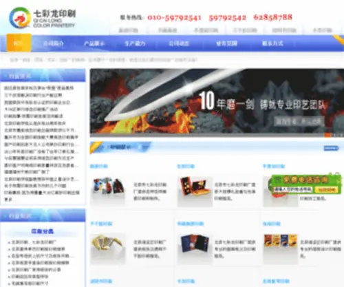 Qicailong.com.cn Screenshot