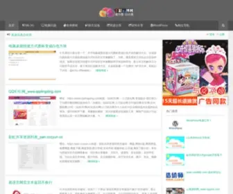 Qicaiyun.top(七彩云博客) Screenshot