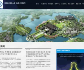 Qiceg.com(西安曲江国际会展（集团）) Screenshot