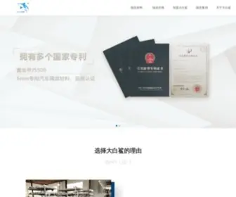 Qichegeyin.com(大白鲨) Screenshot