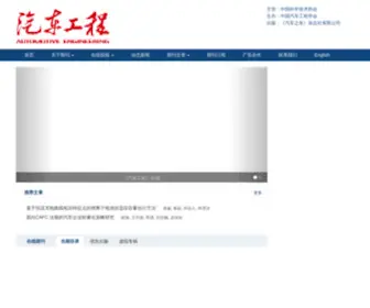 Qichegongcheng.com(Qichegongcheng) Screenshot