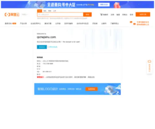 Qichejishu.com(汽车技术论坛) Screenshot