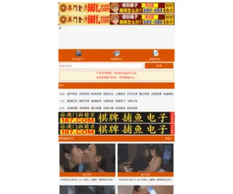 Qichesb.com(汽车水泵) Screenshot