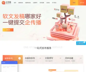 Qichuanbo.com(企传播) Screenshot