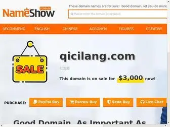 Qicilang.com(qicilang) Screenshot