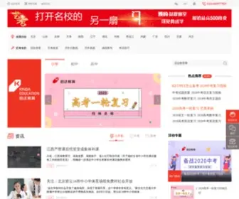 Qida100.com(中小学辅导网) Screenshot
